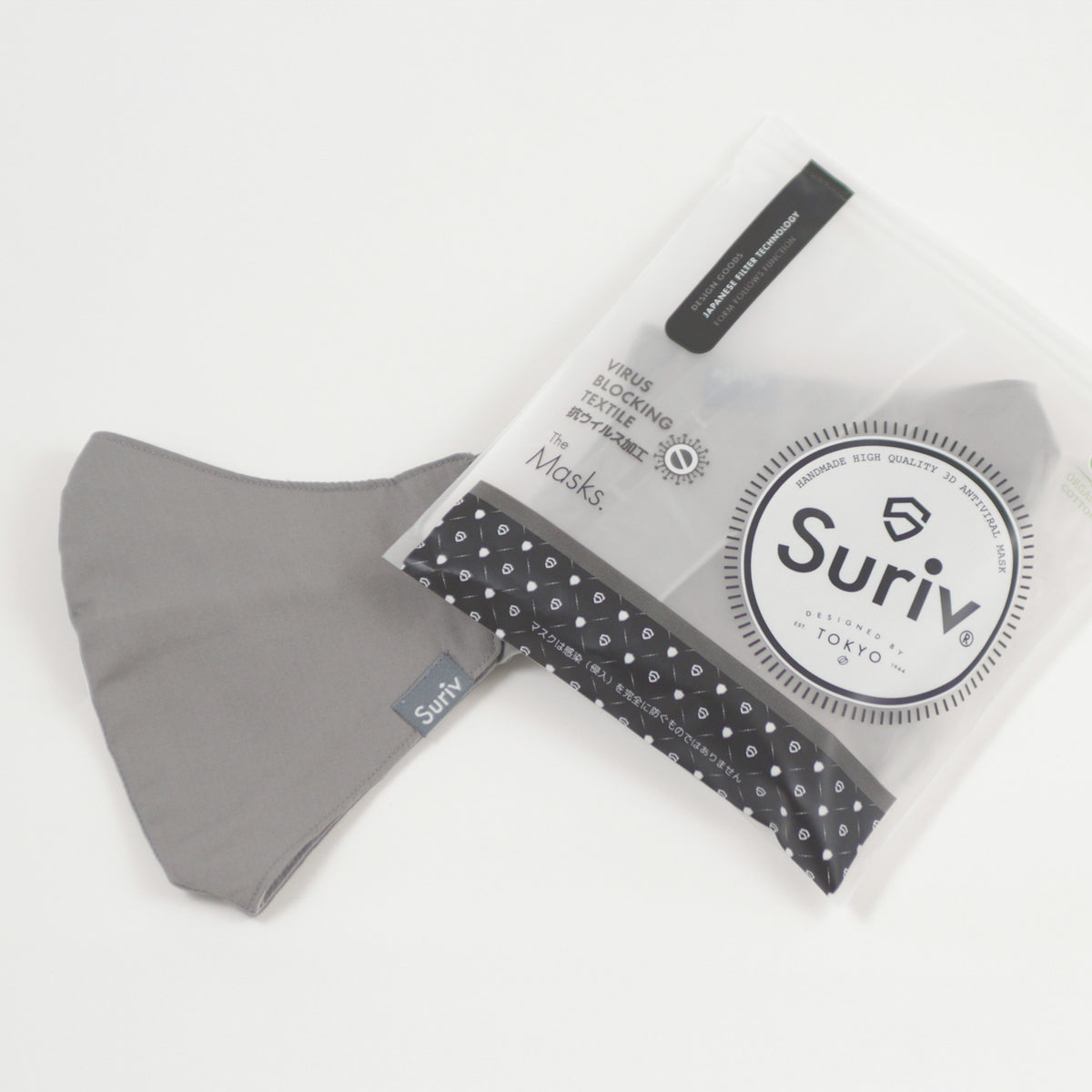 Suriv X チャコール（Charcoal）2枚入り / 1セット – 【99％カット】高